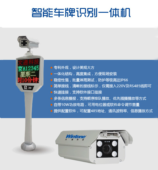 詳解車(chē)牌識(shí)別相機(jī)原理及優(yōu)秀車(chē)牌識(shí)別相機(jī)的標(biāo)準(zhǔn) 自動(dòng)識(shí)別技術(shù)開(kāi)發(fā)指南